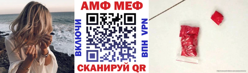 Купить  Невельск  Amphetamine VHQ 