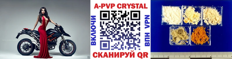 Купить закладки  Невельск  Alpha PVP кристаллы 