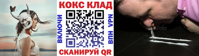 КОКАИН 99%  Купить  Невельск 