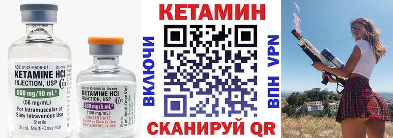 Кетамин ketamine  Купить  Невельск 