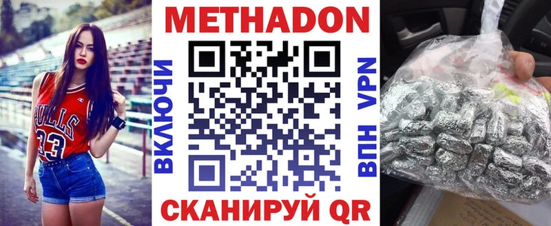 Купить закладки  Невельск  Метадон мёд 